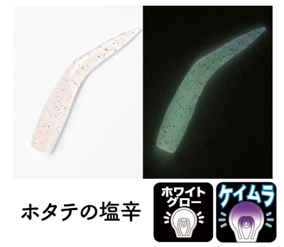 Clear Blue Kunoji 3.05 cm Силиконова примамка HOTATE NO SHIOKARA