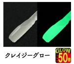 Clear Blue Rexy 5.08 cm Силиконова примамка